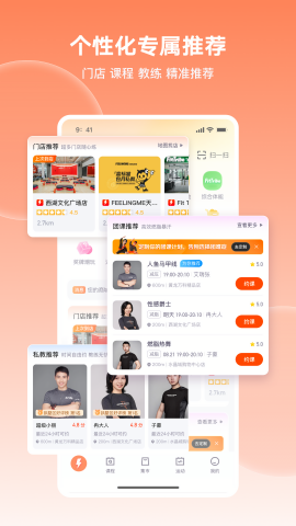 乐刻运动健身app新版本截图