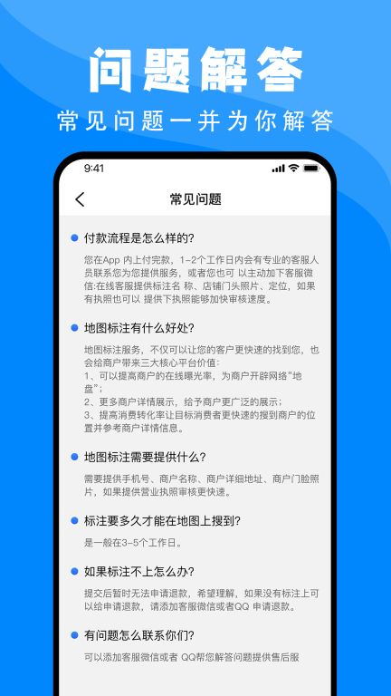 百高app手机版截图