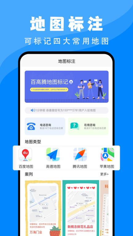 百高app手机版截图