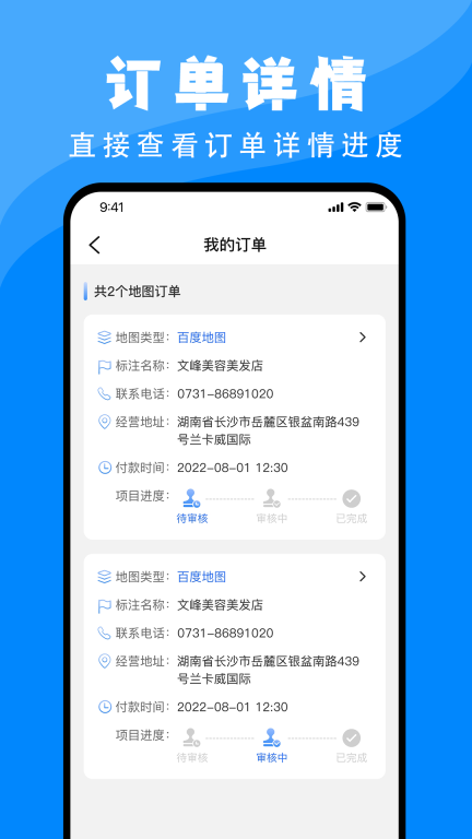 百高app手机版截图
