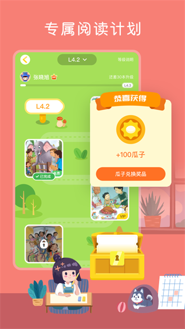 向日葵阅读截图