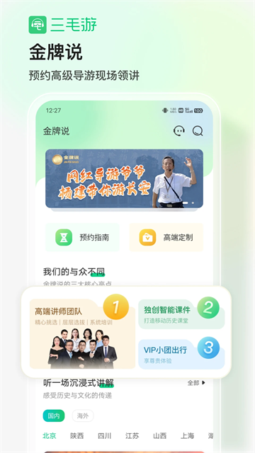 三毛游2026最新版截图