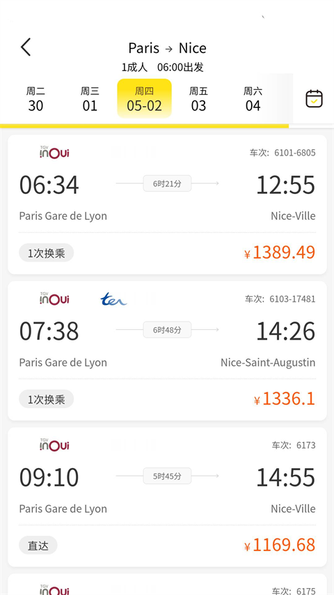 大熊旅行app截图