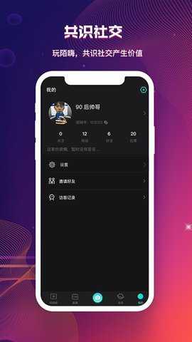 赏颜悦色app截图