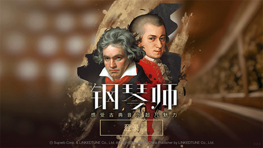 钢琴师游戏截图
