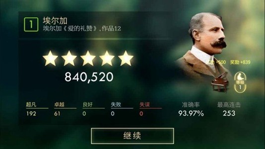钢琴师游戏截图
