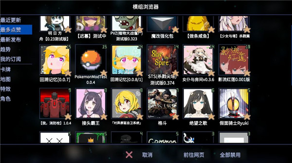 原石计划手游最新版截图