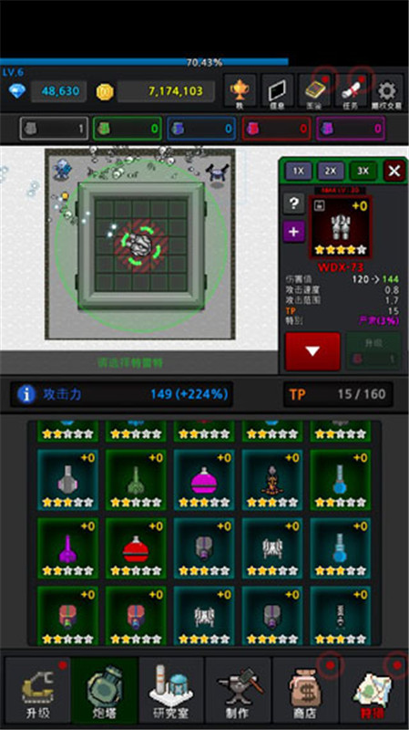 种植炮塔中文版截图