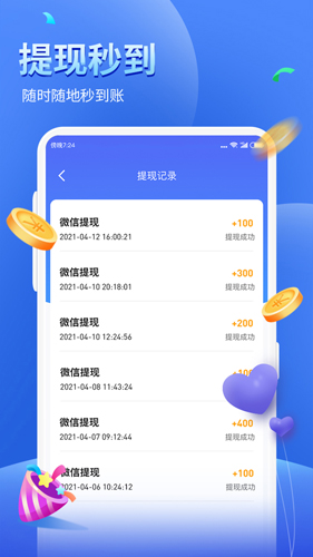 健康运动计步器app安卓版截图