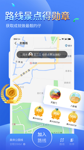 健康运动计步器app安卓版截图
