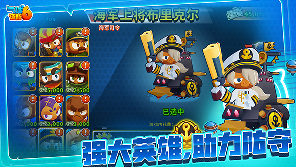 气球塔防6最新版截图