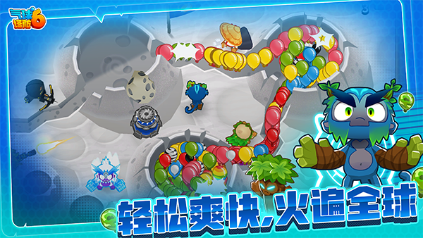 气球塔防6最新版截图