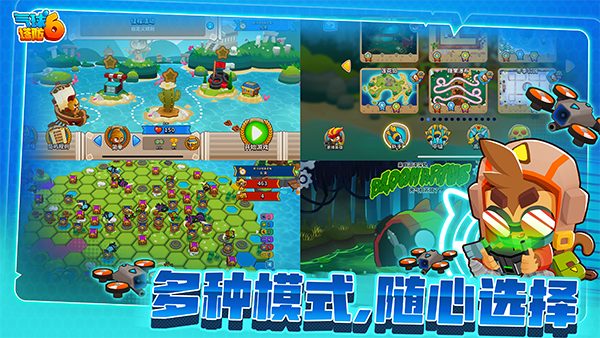 气球塔防6最新版截图
