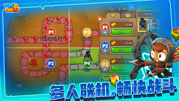 气球塔防6最新版截图