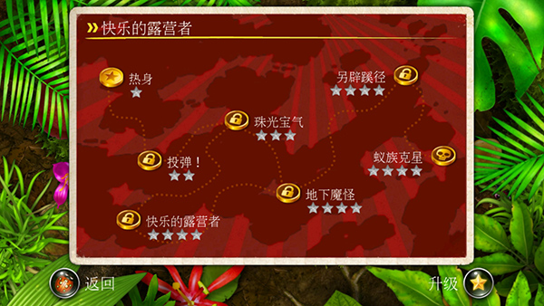 蚁丘保卫战中文版截图