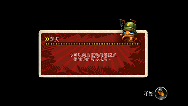蚁丘保卫战中文版截图