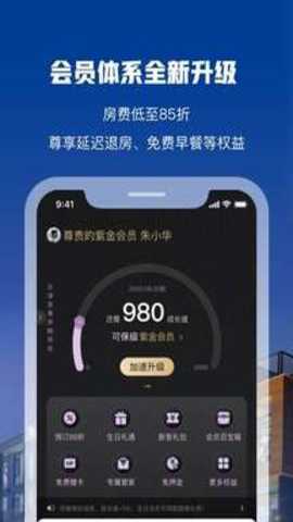 花筑旅行app最新版截图