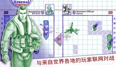 大海战2中文版截图