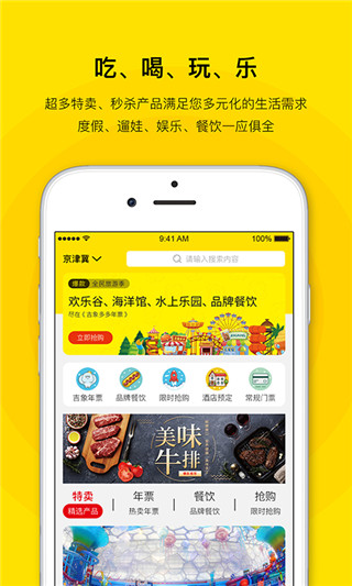亲子年票app安卓版截图