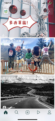 去看看旅行app安卓版截图