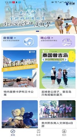 兔大师app截图