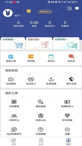 兔大师app截图