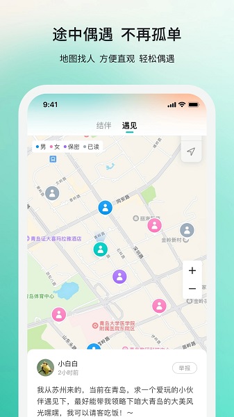 若途旅行app最新安卓版截图