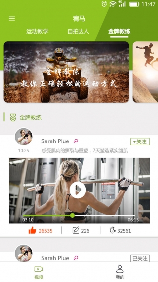 宥马运动截图
