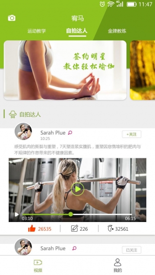 宥马运动截图