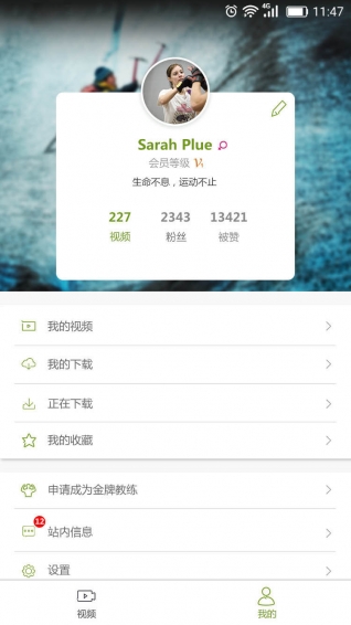 宥马运动截图