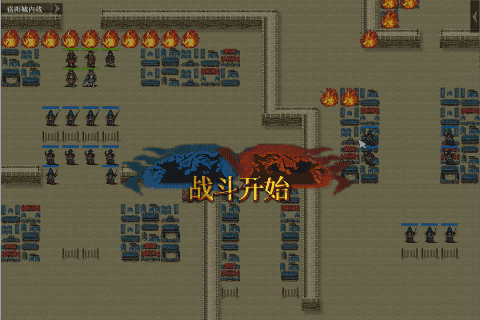 江东英豪传完整版截图