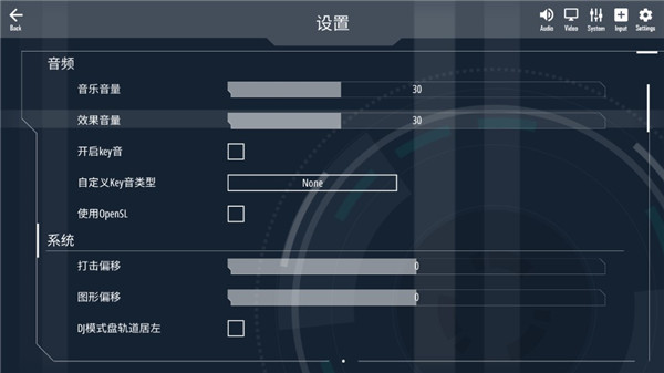 Malody2026最新版截图
