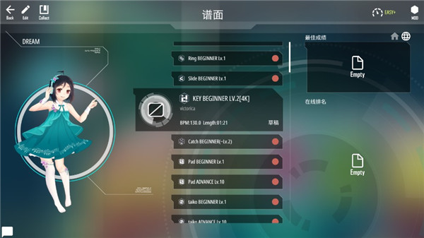 Malody2026最新版截图