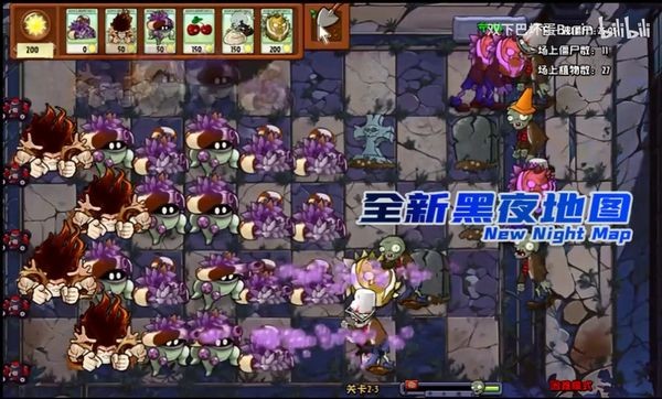 植物大战僵尸神奇植物版截图