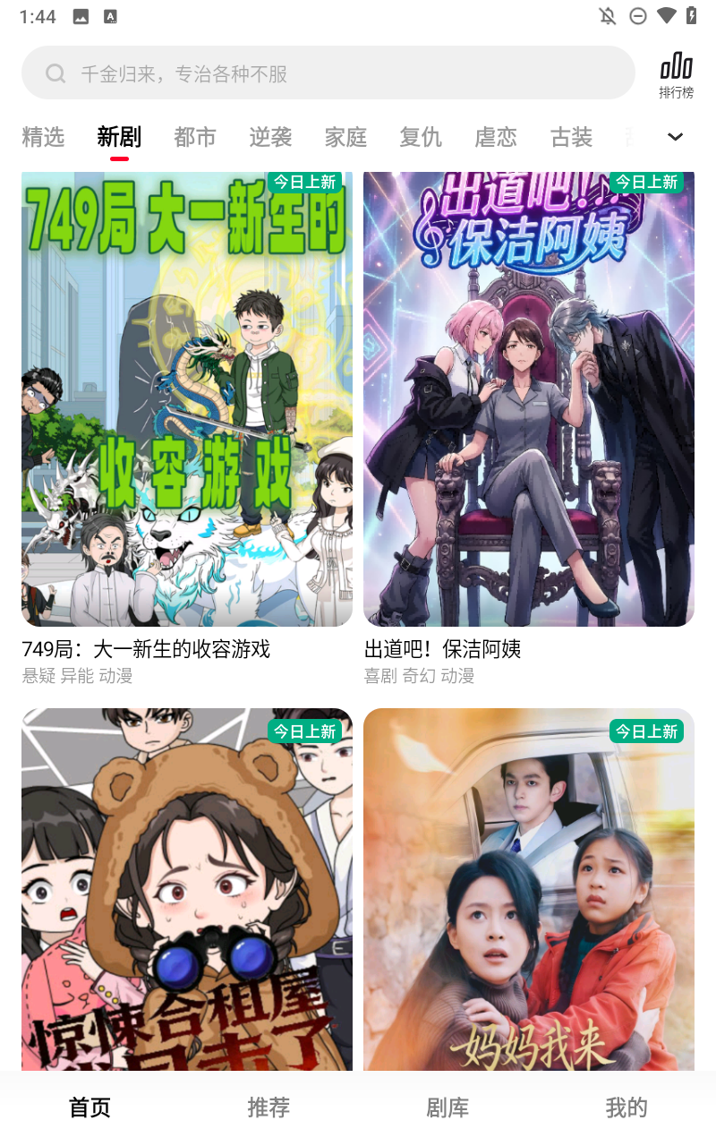 围观短剧app最新版截图