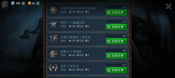 恐怖领域中文版截图