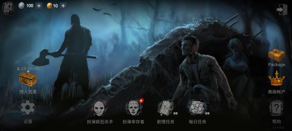 恐怖领域中文版截图