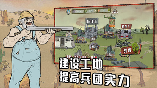 建筑工也疯狂安卓最新版截图