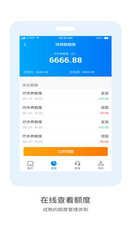 携程通app安卓版截图