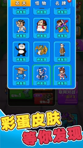 别惹农夫2026最新版截图