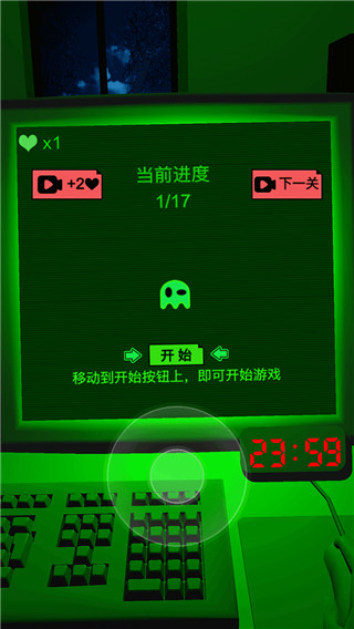 恐惧迷宫2最新版截图