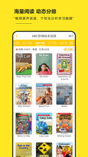 RAZ阶梯阅读2026最新版截图