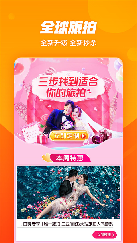 口碑app截图
