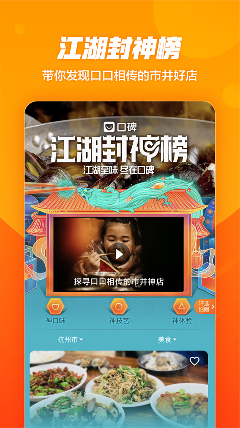 口碑app截图