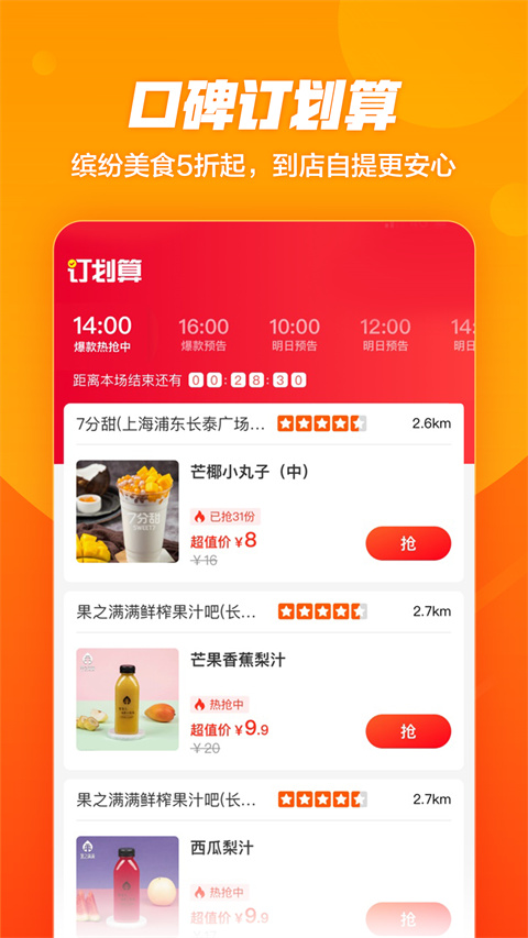 口碑app截图