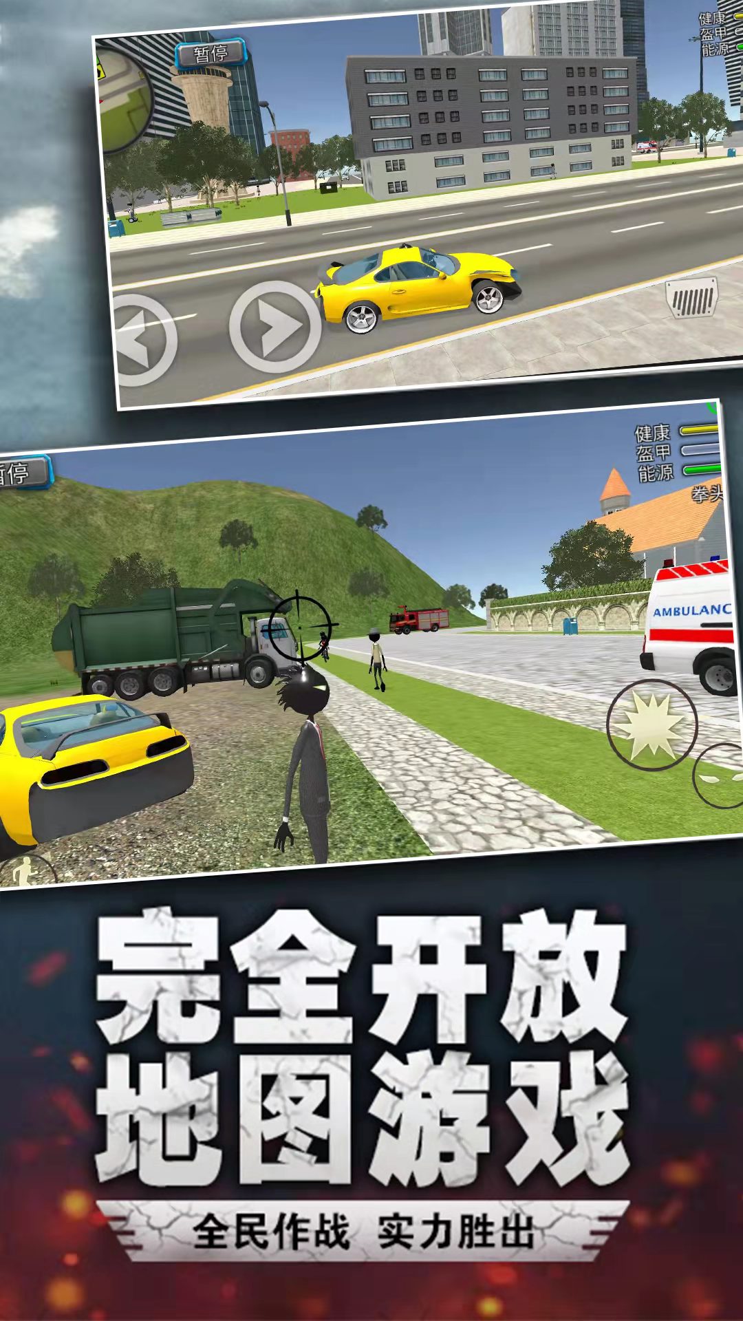 火柴人入侵者最新安卓版截图