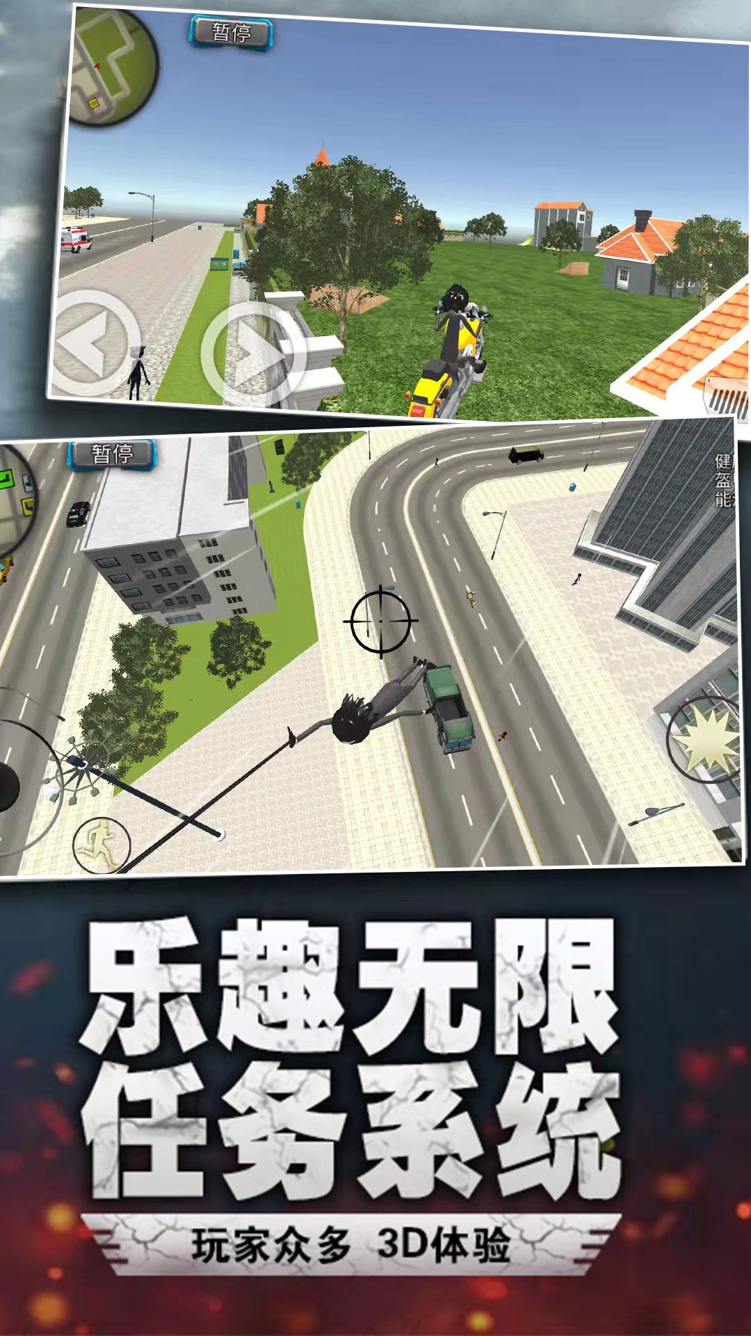 火柴人入侵者最新安卓版截图