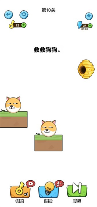 解救我的狗狗截图