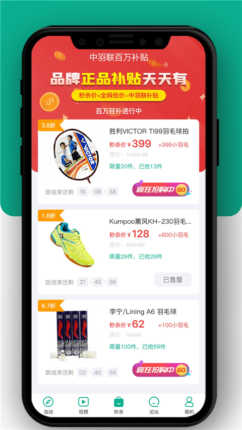 中羽联最新版本截图