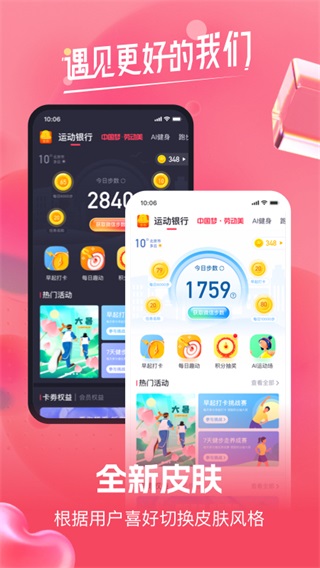 趣动WillGo最新版截图